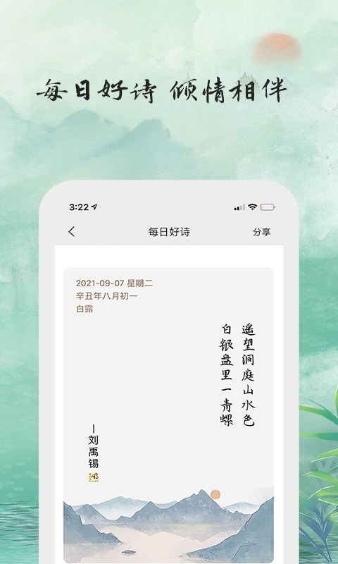 为你写诗下载