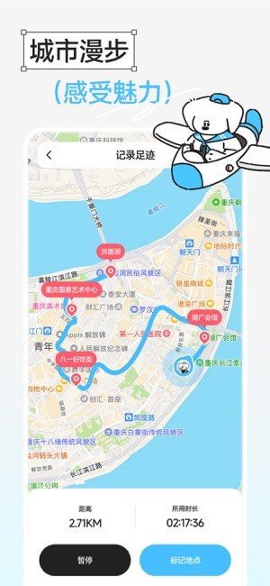 gooh旅记安卓版 gooh旅记app