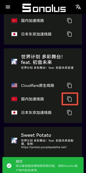 sonolus sonolus下载