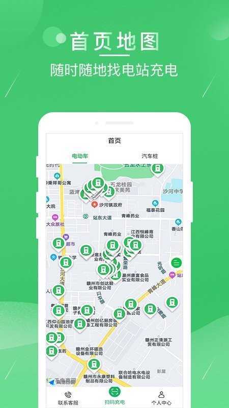 驴充充电动车充电桩