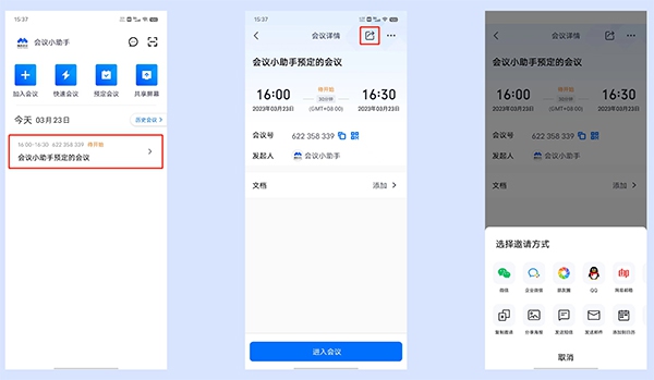腾讯会议国际版voov meeting下载