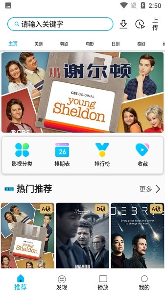 美剧巴士app下载 美剧巴士app正版官方下载2024