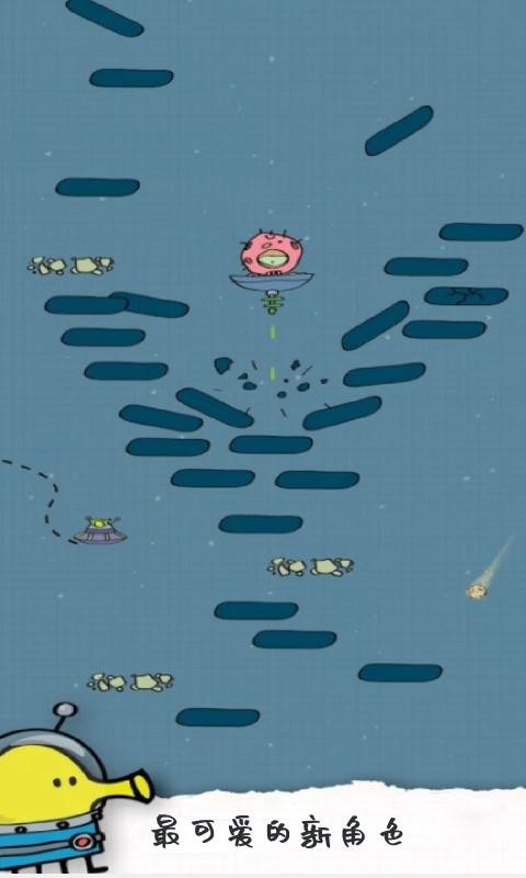 涂鸦跳跃2最新版(doodle jump2) 涂鸦跳跃2安卓版