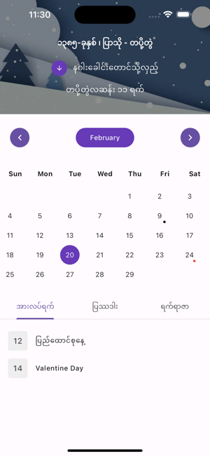 myanmar calendar myanmar calendar apk