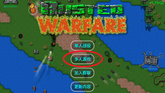 铁锈战争 铁锈战争下载