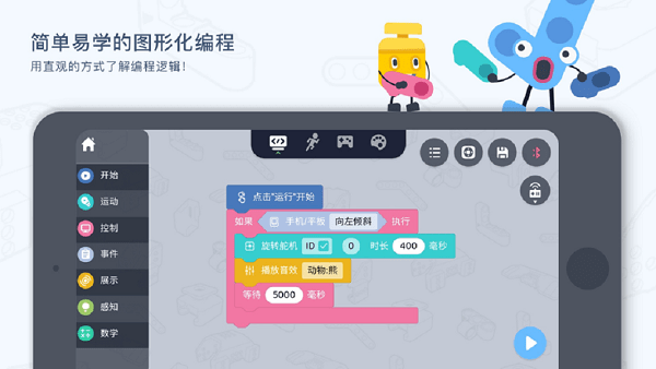 ukit edu官方版 ukit edu编程app