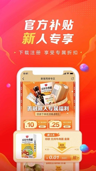 善融商务app官方下载安装 善融商务手机端