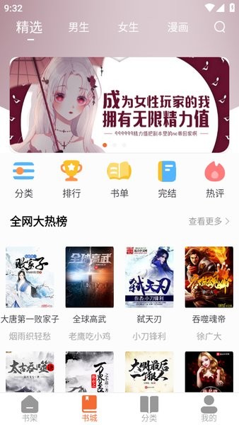 爱读小说免费下载 爱读小说app官方下载