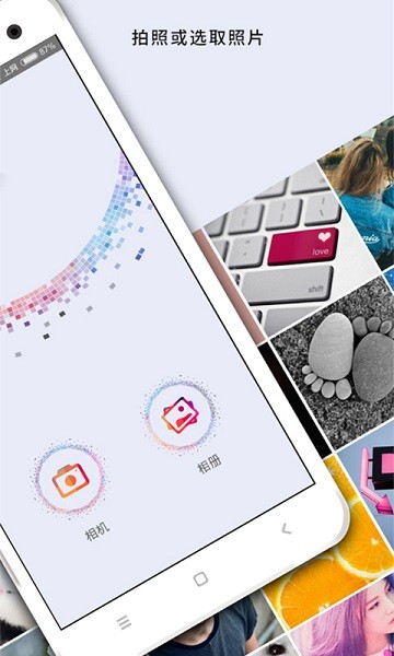 马赛克 马赛克去除工具app