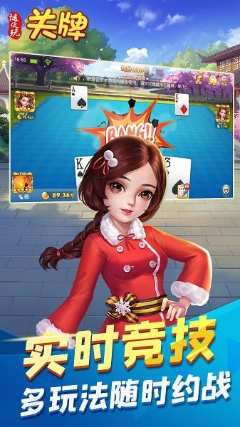 随便玩关牌 随便玩关牌游戏