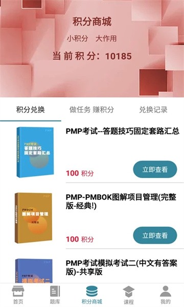 软考宝典app 软考宝典app下载