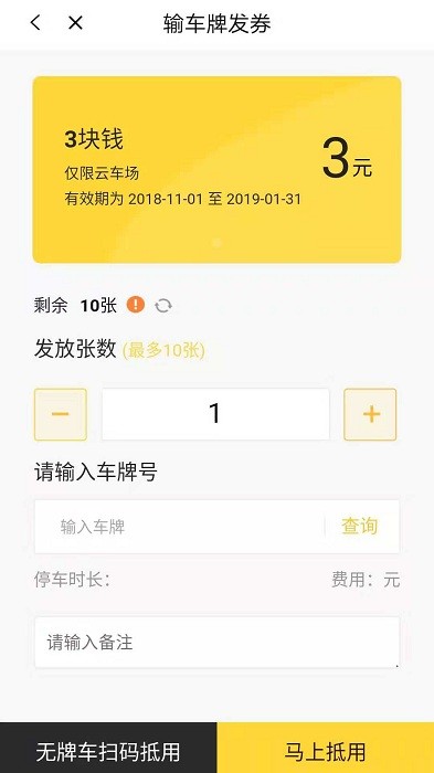 科拓商户助手安卓版 科拓商户助手app