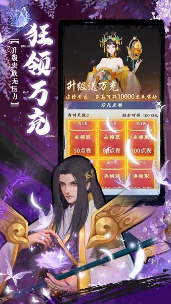 坠星大陆0.1折版 坠星大陆手游