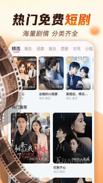 番果短剧app 番果免费短剧