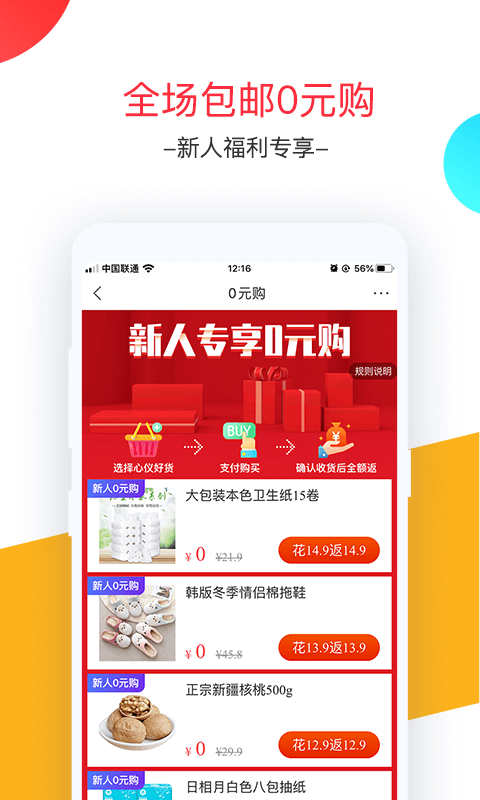 卷皮折扣 卷皮折扣app