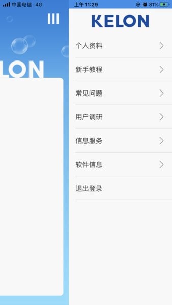 科龙智能空调app下载最新版 科龙智能空调app下载