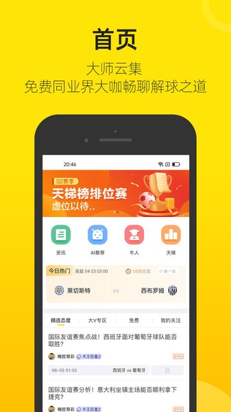 赛酷体育app