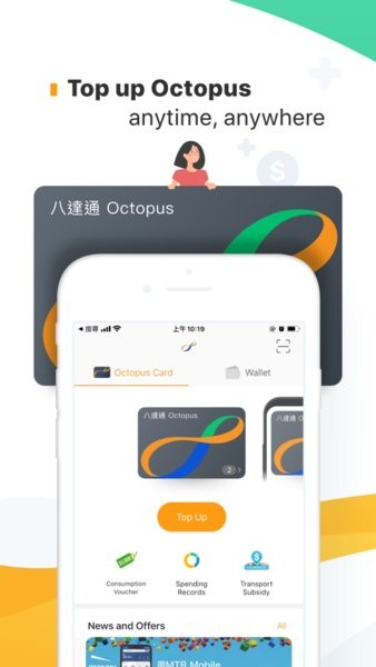 octopus安卓