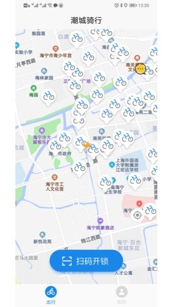 潮城骑行海宁市公共自行车 潮城骑行app