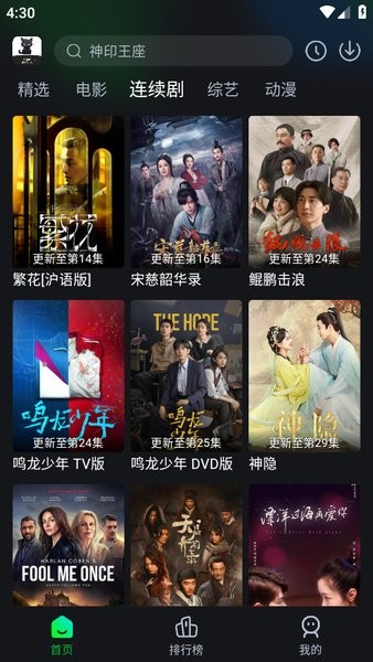 黑猫影视下载官方正版