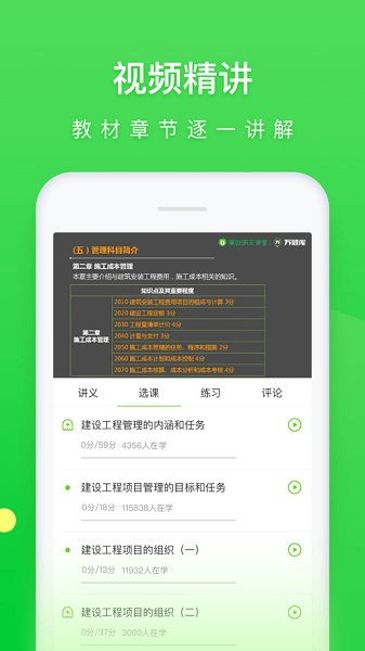 考试吧app