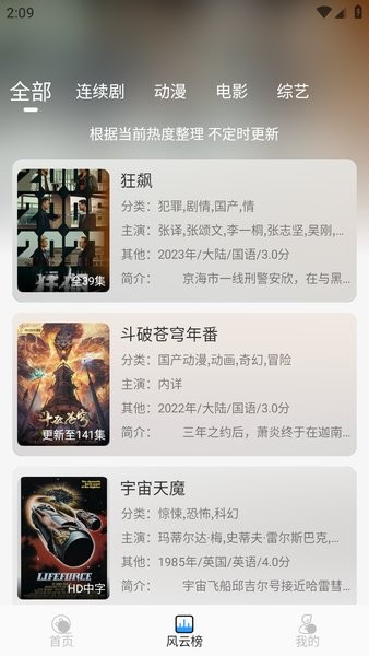 缘梦影视最新版本 缘梦影视免费追剧软件