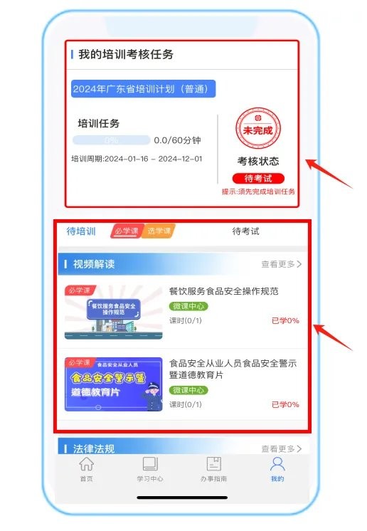 食安快线官方下载 食安快线最新版免费下载