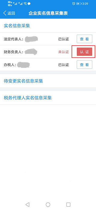 河南电子税务局app 河南电子税务局下载app