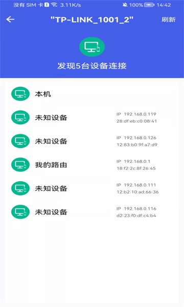 即刻测网速大师 即刻测网速大师app