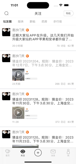 珠宝大家坛APP 大家坛app官方版