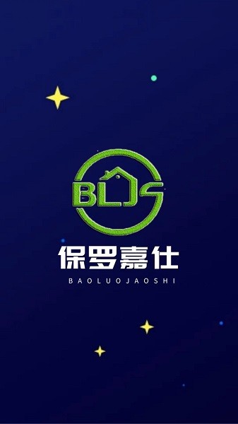 荣声智能下载