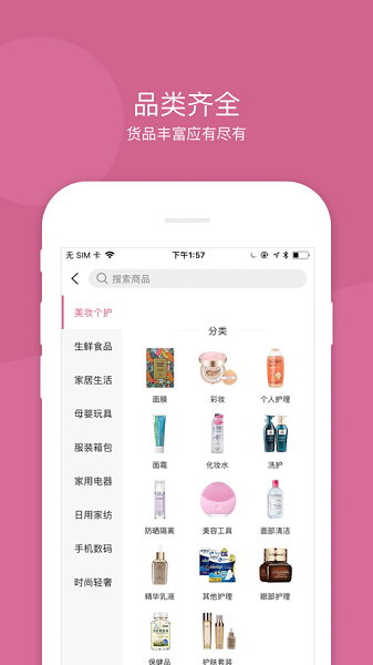 达令家软件