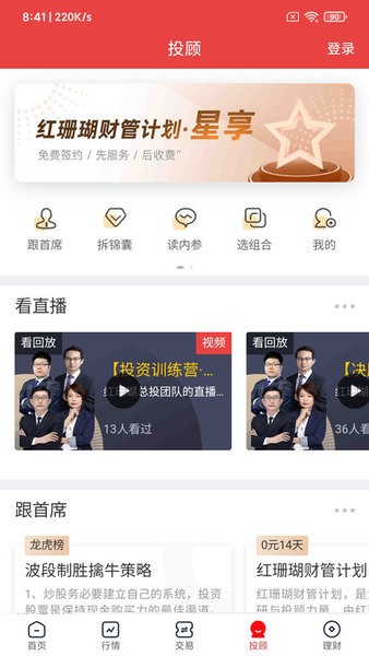 太平洋证券手机版app 太平洋证券app下载官网正版