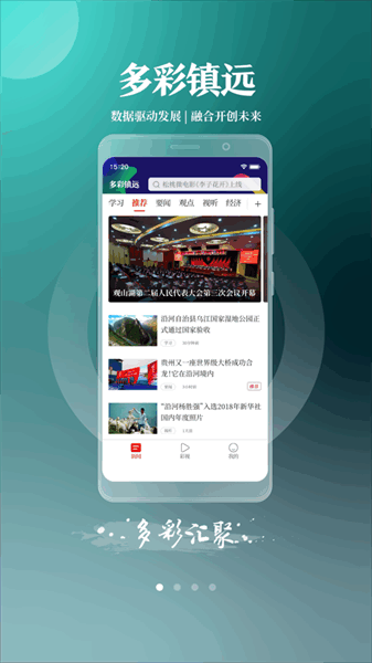 多彩镇远APP 多彩镇远APP下载