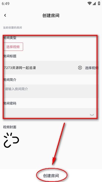 稀饭动漫无广告版