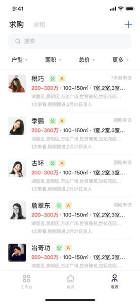 房在线app软件官方下载