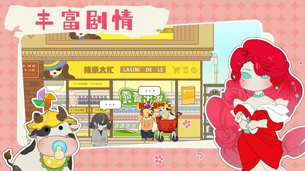 百亿家族游戏 百亿家族手游