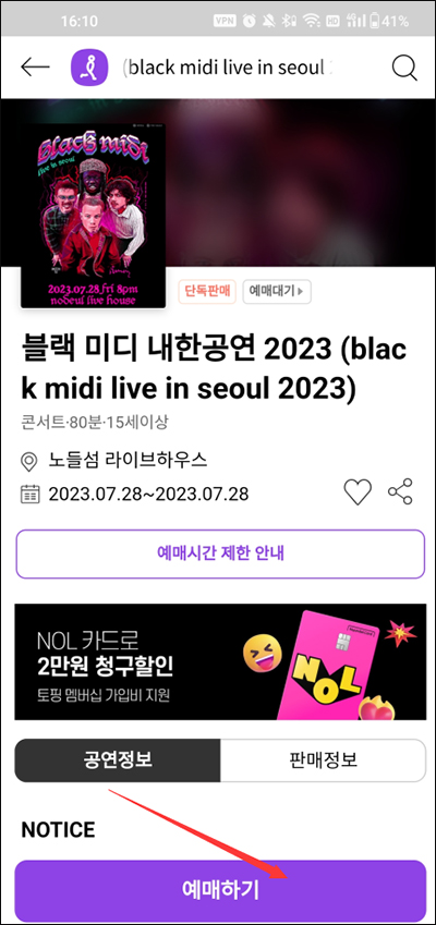 interpark安卓版下载 interpark国际版