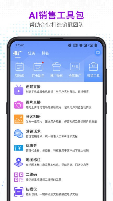 知多宝数字化营销 知多宝app