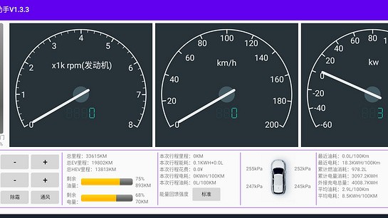 比亚迪车况助手app下载 车况助手比亚迪车机版