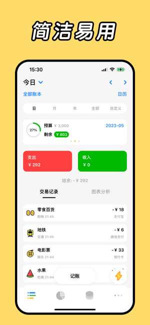 daak记账app