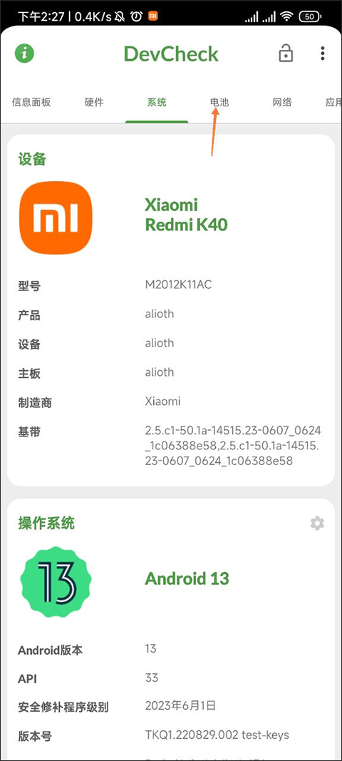 devcheckpro显示帧率