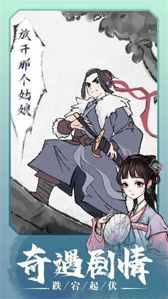 少侠太白 少侠太白游戏