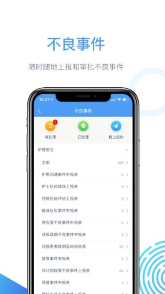 云上医护官方版