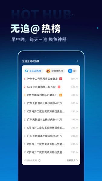 无追搜索引擎 无追搜索app