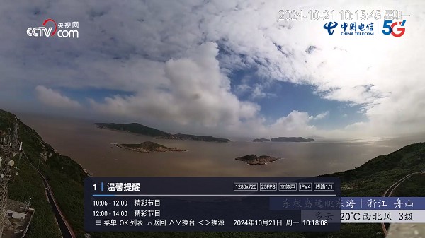 电视家10.0TV版免费版2024新版本 电视家10.0电视版