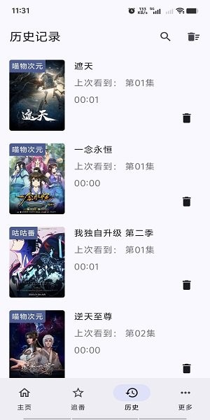 繁花影视app下载安装