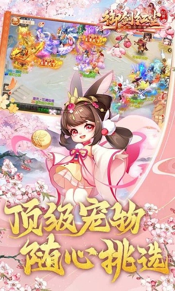 御剑红尘0.1折