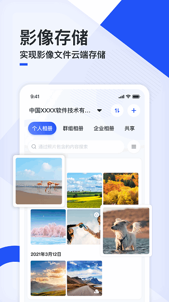 移动云云相册最新版 移动云云相册app