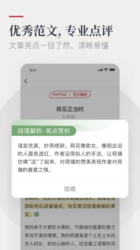 纸条app